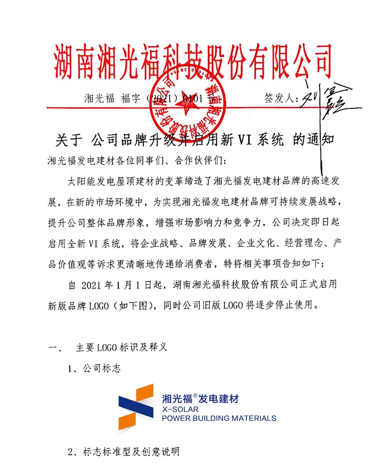 湖南湘光?？萍脊煞萦邢薰?/></p><p style=