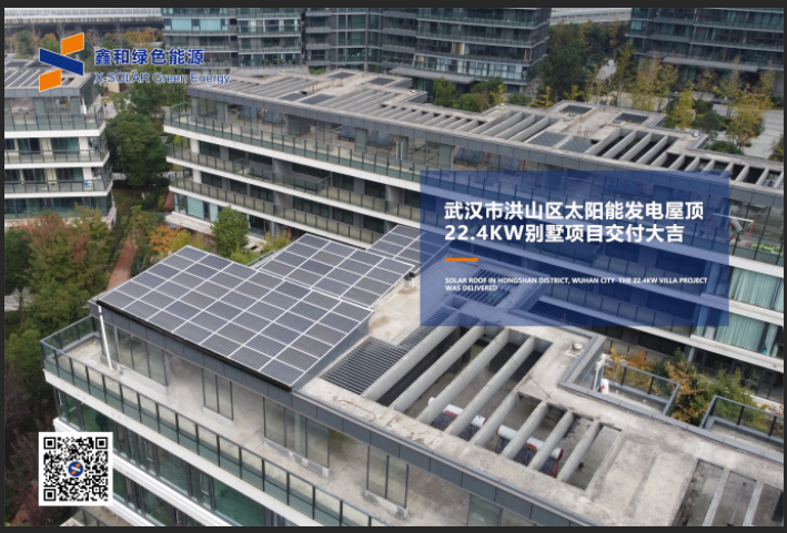 湖北鑫和綠色能源有限公司 湖北鑫和綠色能源有限公司